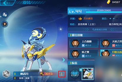 奥拉星2