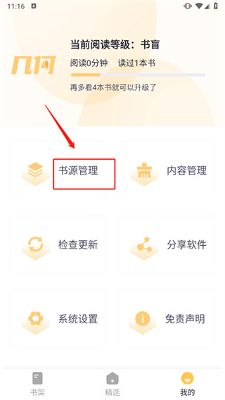 几何阅读小说