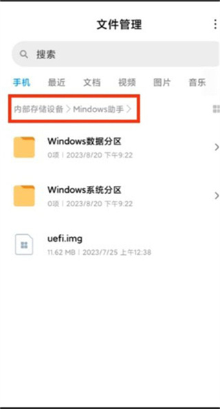 mindows助手
