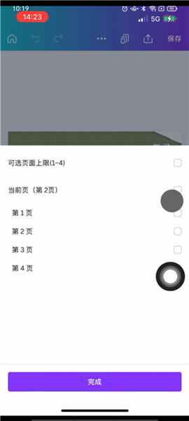 canva(可画)