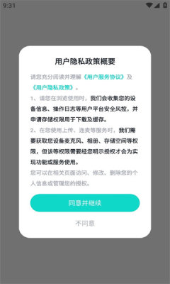 声萌语音app下载安装