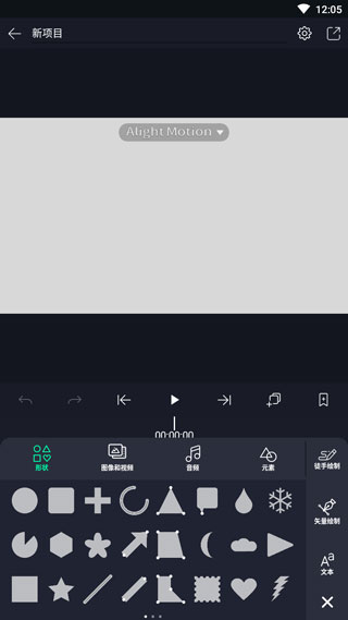 alight motion高级版