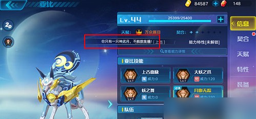 奥拉星2