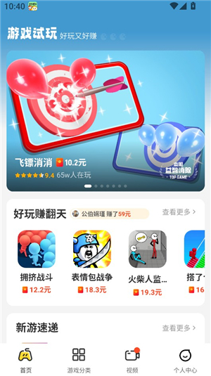 99试玩