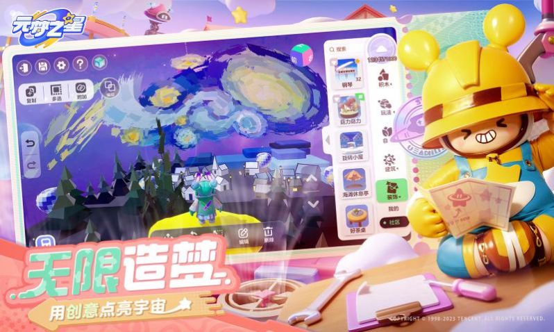 元梦之星云游戏正版