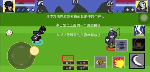 像素火影u鼬神