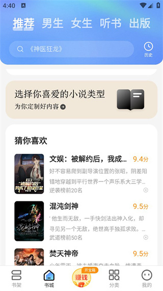 浩看免费阅读小说