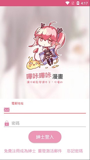 picacg.2.2.1.3.4.apk