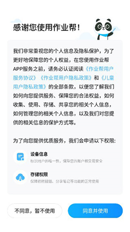 作业帮扫一扫答题