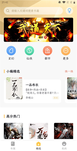 几何阅读小说