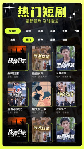 荐片官