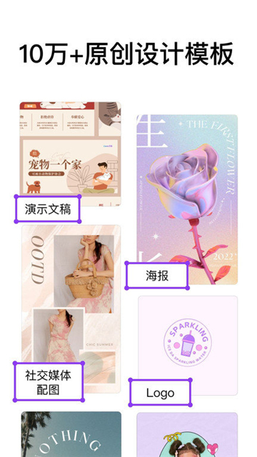 canva(可画)