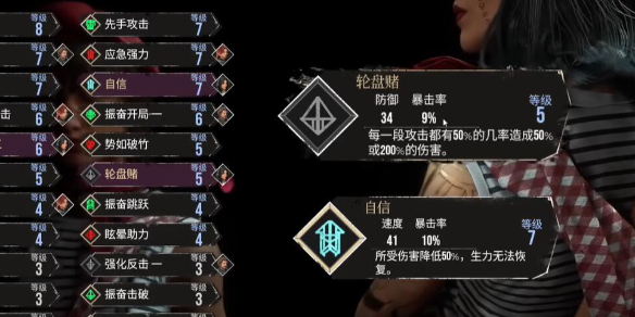 光与影33号远征队轮盘赌获取方法