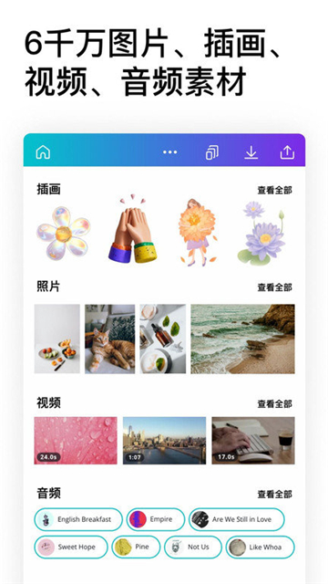 canva(可画)