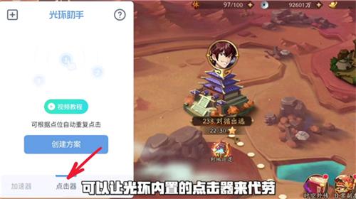 光环助手旧版