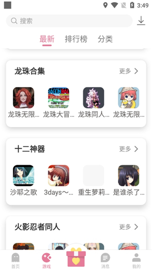 游咔app
