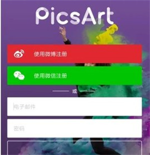 picsart美易全能编辑器旧版