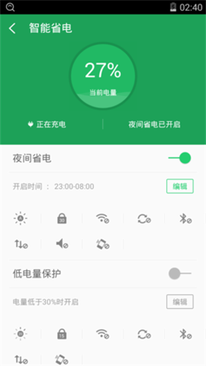 Root工具箱