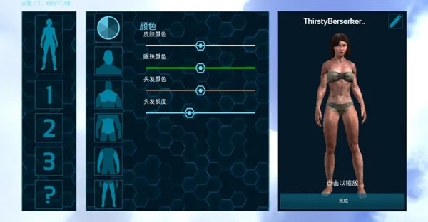 方舟生存进化上帝模式示例