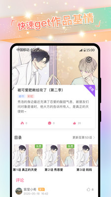 一耽漫画无删减无广告版