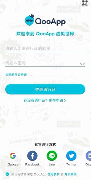 qooapp官网版