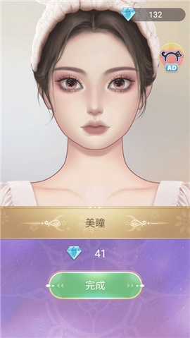 时尚化妆达人