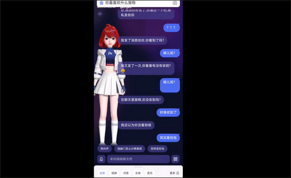 文心一言电脑版下载4.0