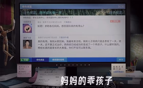 飞越13号房正式版
