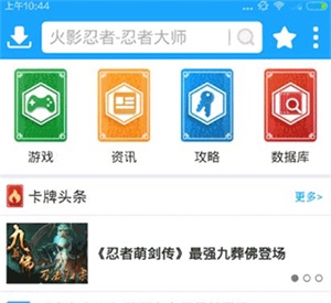 光环助手旧版