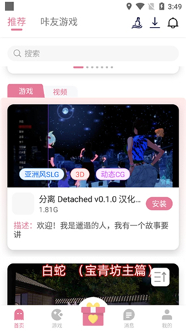 游咔app