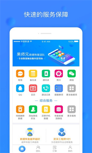 果师兄数据恢复专家