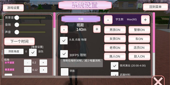 樱花校园模拟器1.39.73全新动作