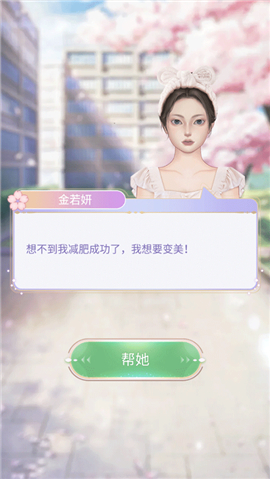 时尚化妆达人