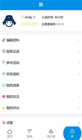 志愿云app下载