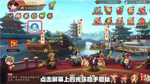 光环助手旧版