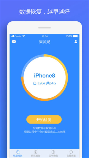 果师兄数据恢复专家