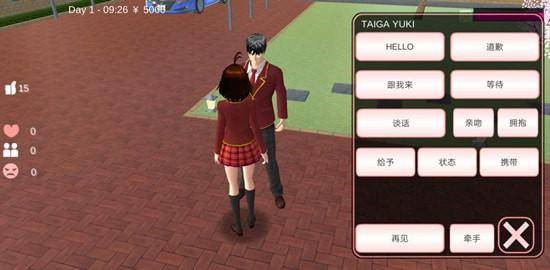 樱花校园模拟器1.39.73全新动作