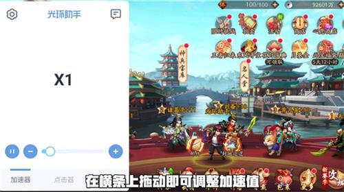 光环助手旧版