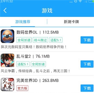 光环助手旧版