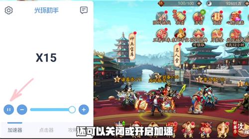 光环助手旧版