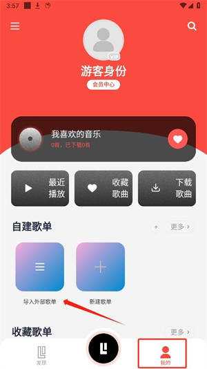 趣听音乐车机版