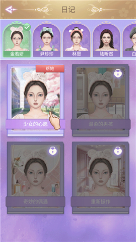 时尚化妆达人