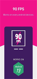 90fps画质助手