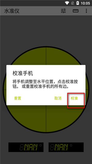 水准仪