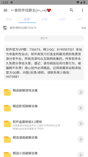 资源大全