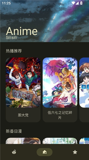 anime动漫