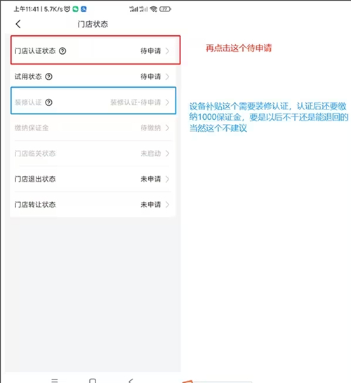 兔喜生活超市
