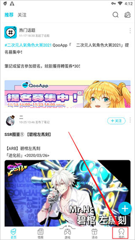 qooapp官网版安卓版