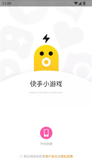 快手小游戏正版权限