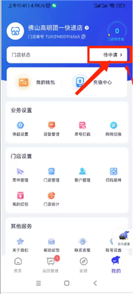 兔喜生活超市